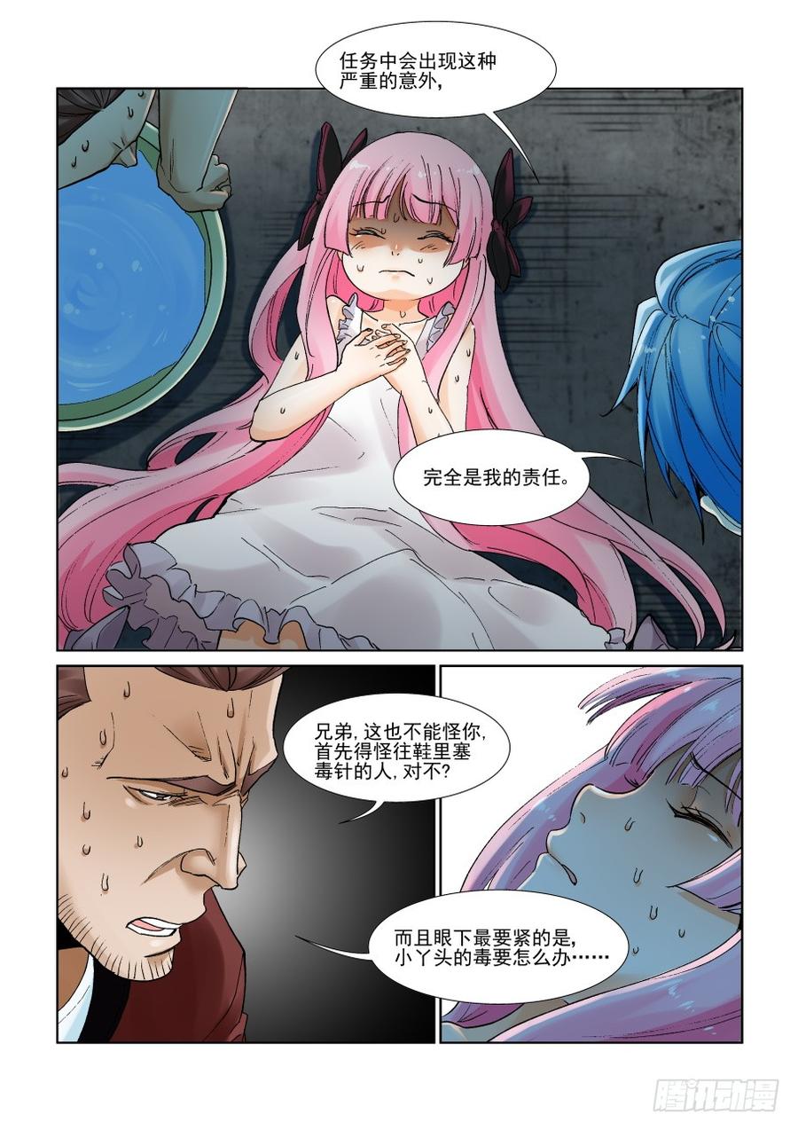 无罪之城韩漫全集-第二百九十三话无删减无遮挡章节图片 