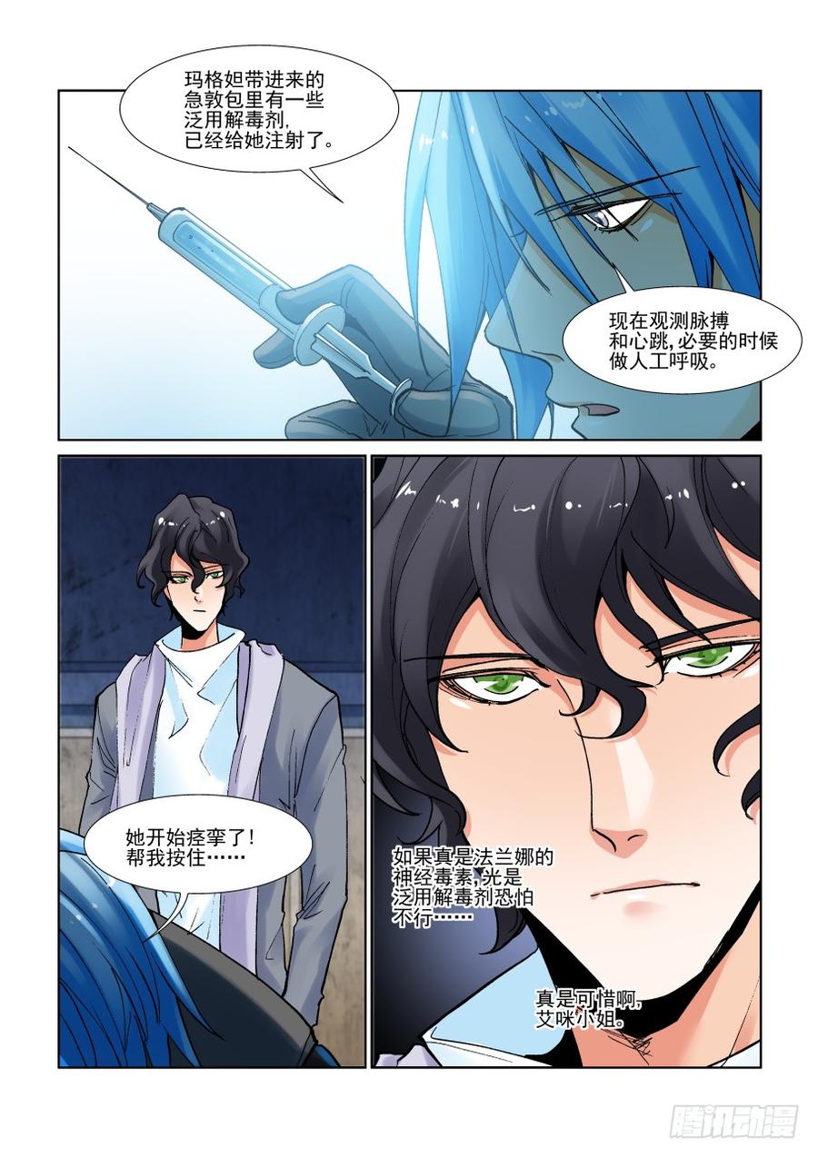 无罪之城韩漫全集-第二百九十三话无删减无遮挡章节图片 