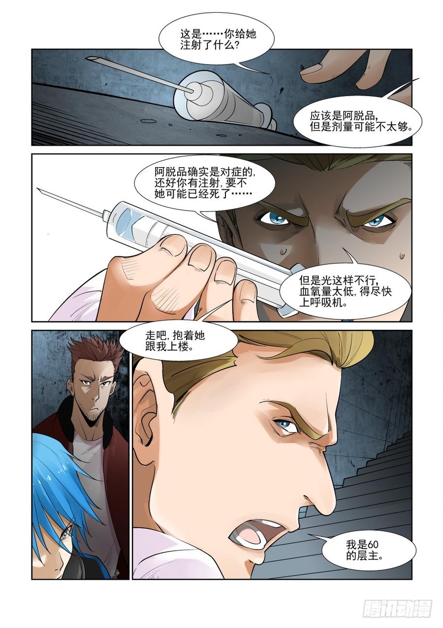 无罪之城韩漫全集-第二百九十三话无删减无遮挡章节图片 