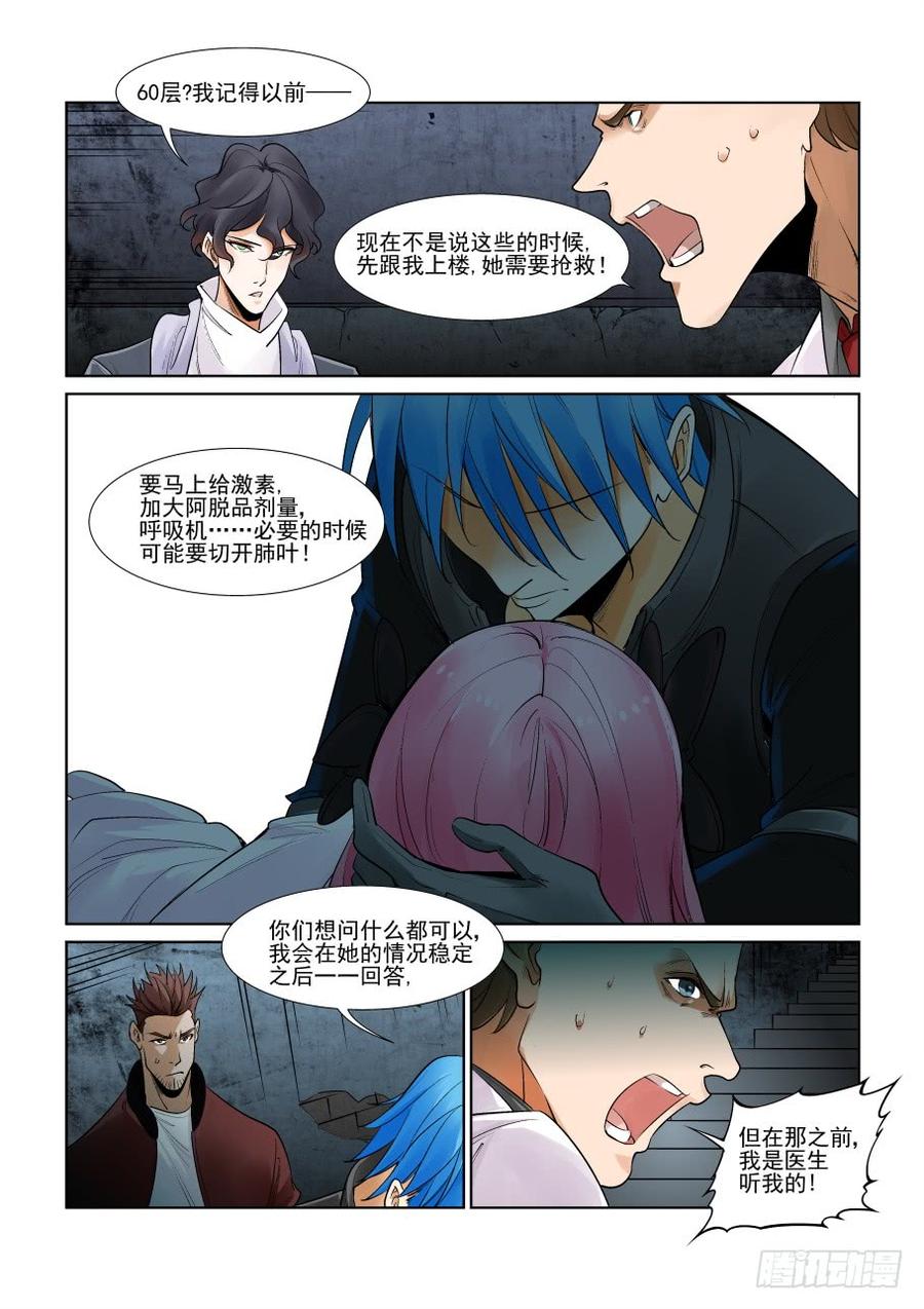 无罪之城韩漫全集-第二百九十三话无删减无遮挡章节图片 