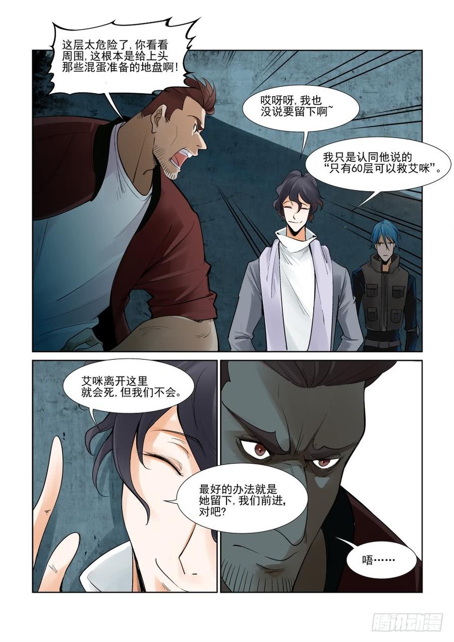 无罪之城韩漫全集-第二百九十四话无删减无遮挡章节图片 