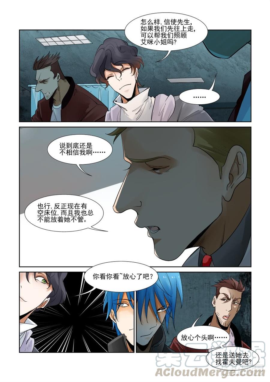 无罪之城韩漫全集-第二百九十四话无删减无遮挡章节图片 