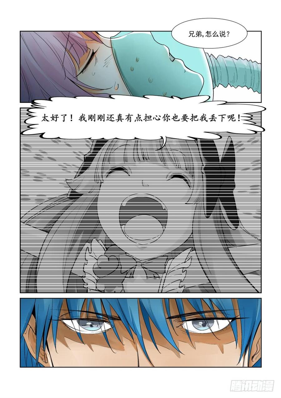 无罪之城韩漫全集-第二百九十四话无删减无遮挡章节图片 