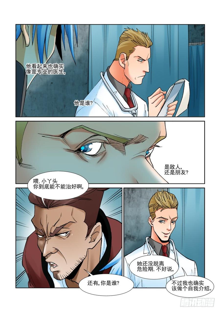 无罪之城韩漫全集-第二百九十四话无删减无遮挡章节图片 