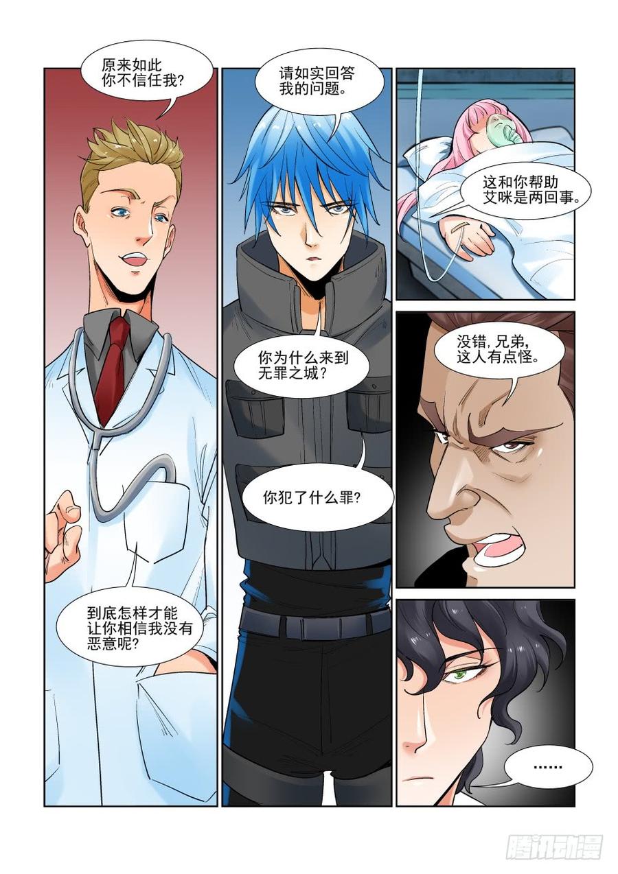 无罪之城韩漫全集-第二百九十四话无删减无遮挡章节图片 