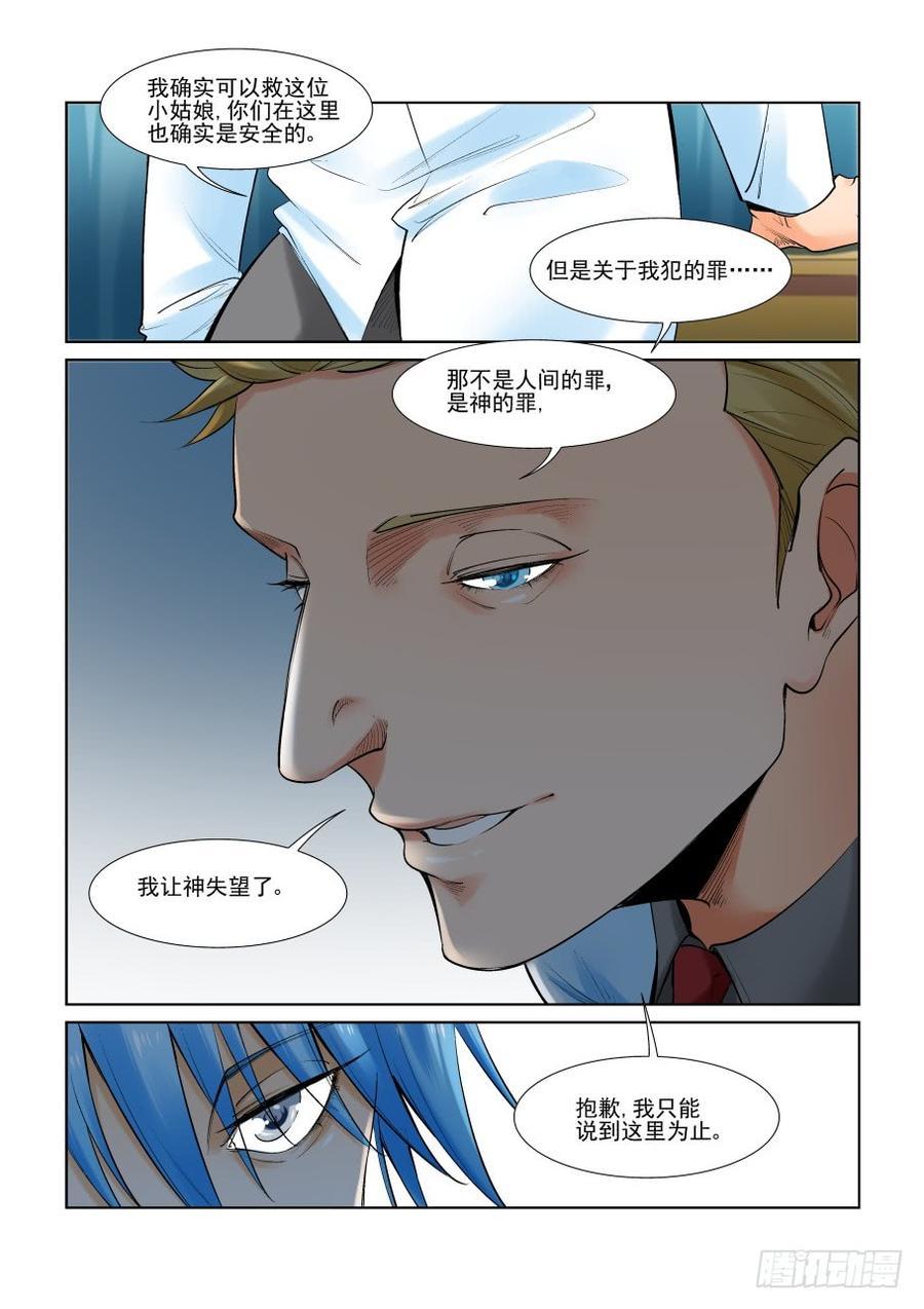 无罪之城韩漫全集-第二百九十四话无删减无遮挡章节图片 