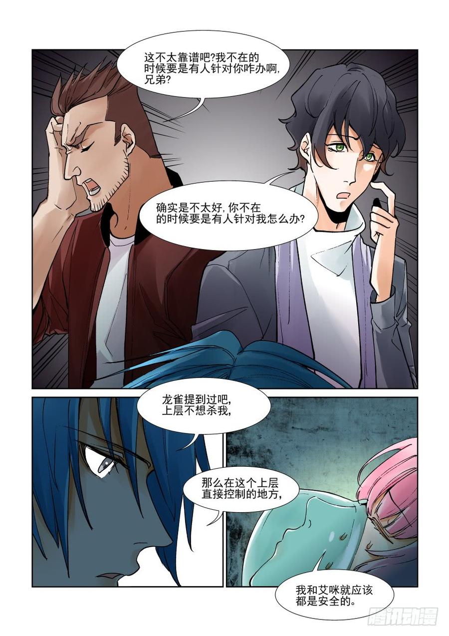 无罪之城韩漫全集-第二百九十五话无删减无遮挡章节图片 
