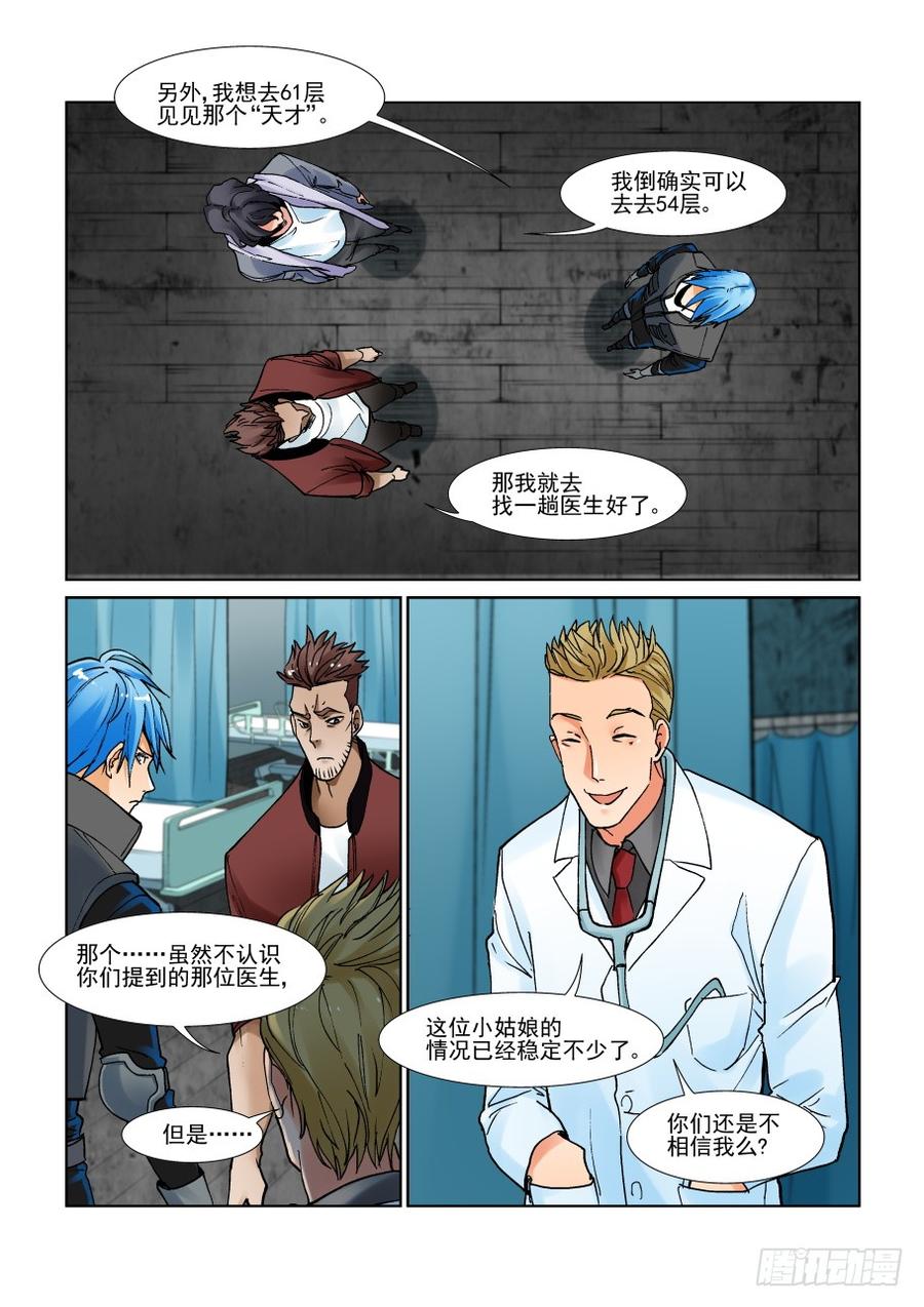无罪之城韩漫全集-第二百九十五话无删减无遮挡章节图片 