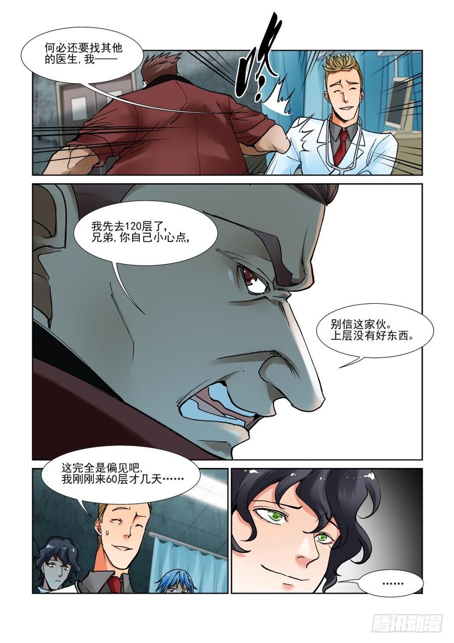 无罪之城韩漫全集-第二百九十五话无删减无遮挡章节图片 