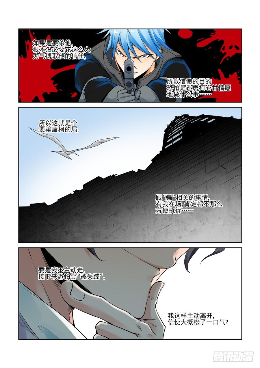 无罪之城韩漫全集-第二百九十五话无删减无遮挡章节图片 