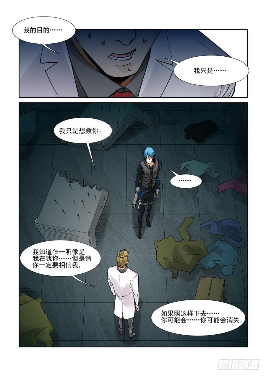 无罪之城韩漫全集-第二百九十六话无删减无遮挡章节图片 