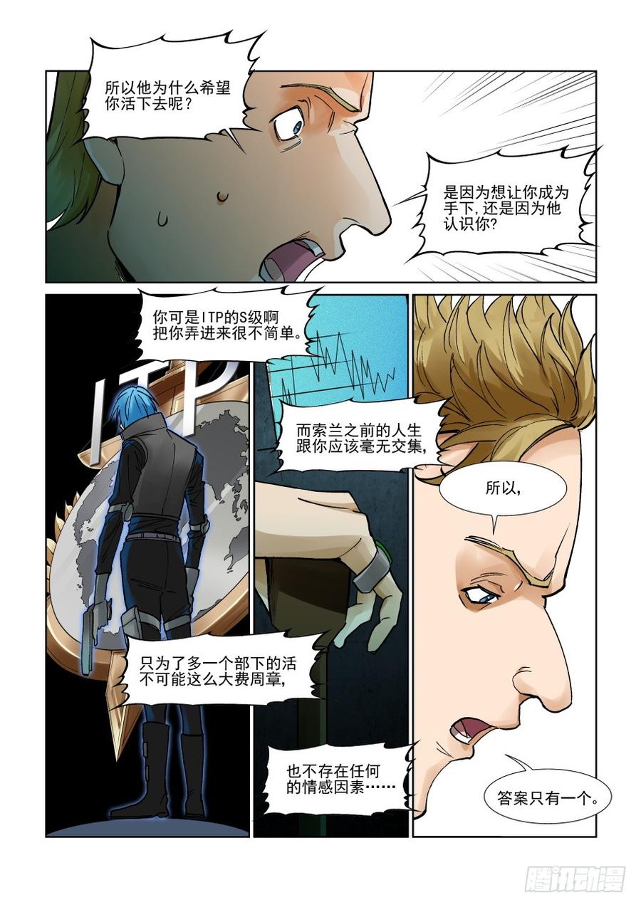 无罪之城韩漫全集-第二百九十六话无删减无遮挡章节图片 