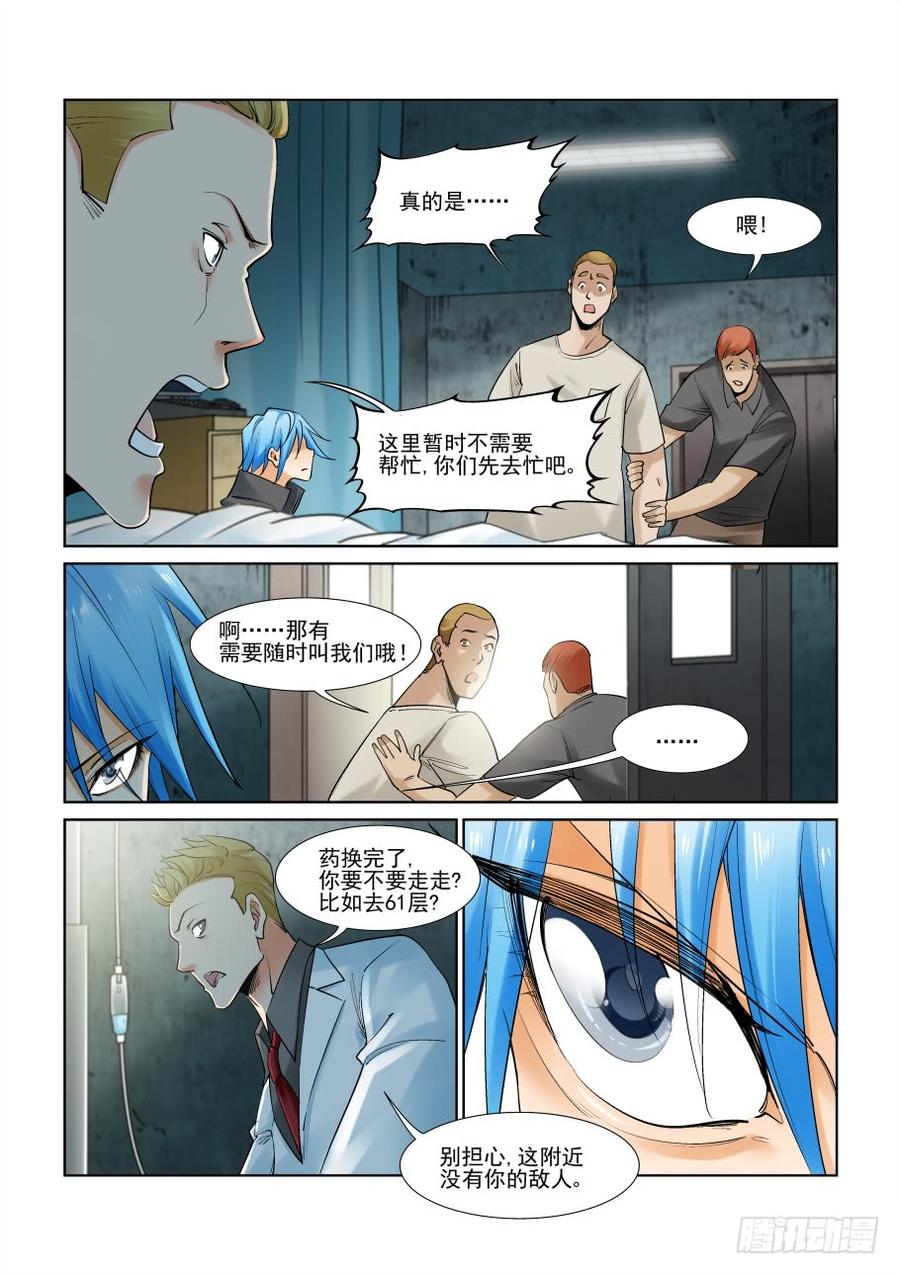 无罪之城韩漫全集-第二百九十六话无删减无遮挡章节图片 