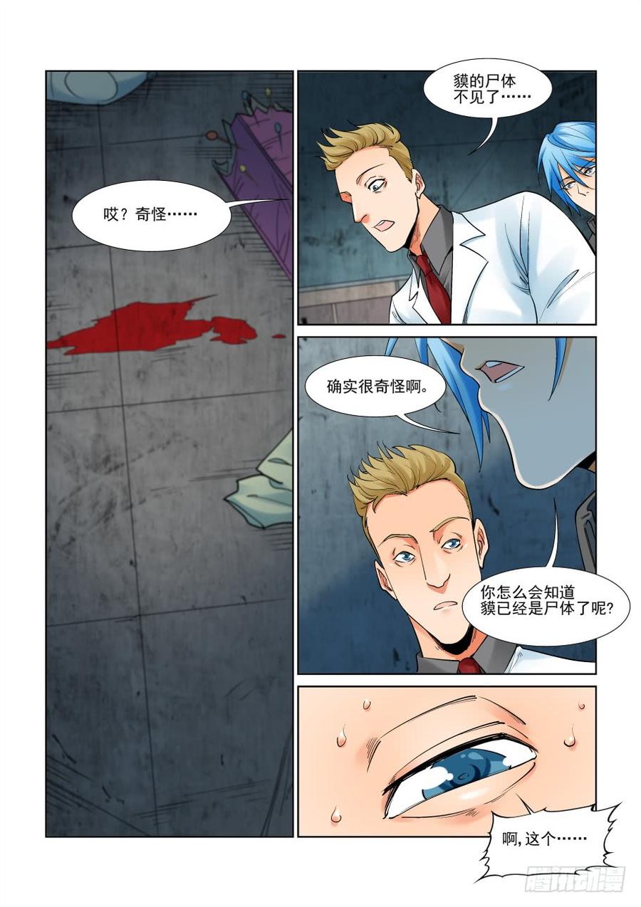 无罪之城韩漫全集-第二百九十六话无删减无遮挡章节图片 