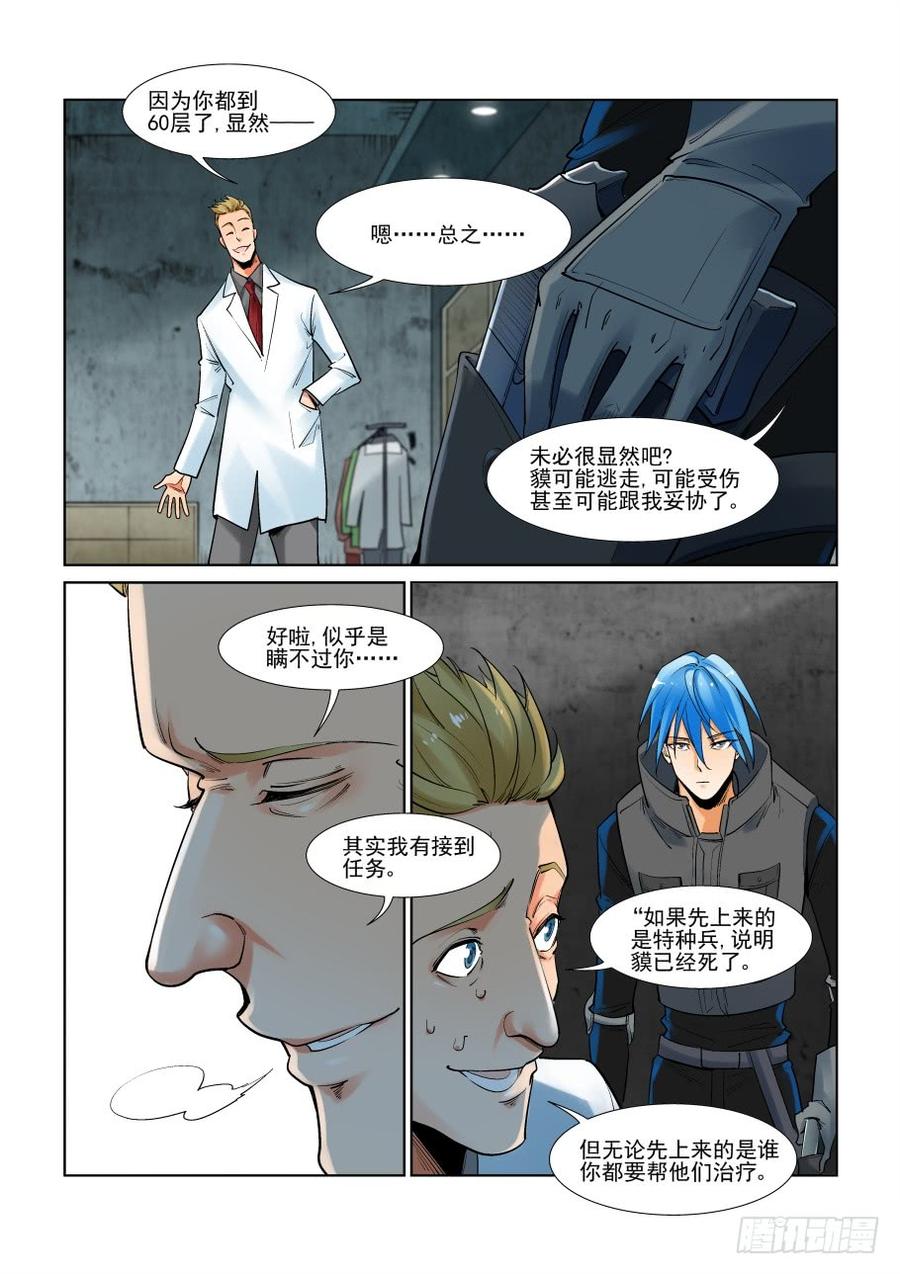 无罪之城韩漫全集-第二百九十六话无删减无遮挡章节图片 