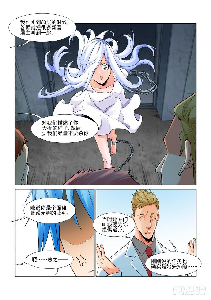无罪之城韩漫全集-第二百九十六话无删减无遮挡章节图片 