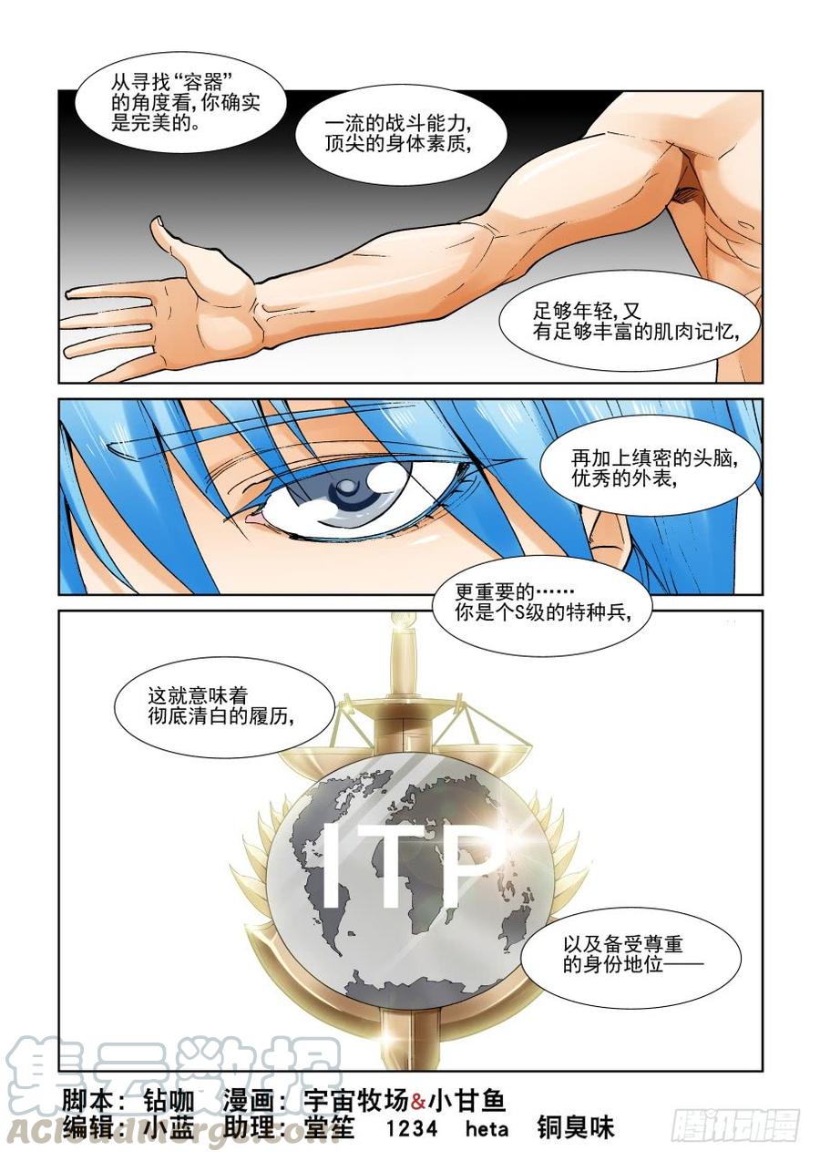 无罪之城韩漫全集-第二百九十七话无删减无遮挡章节图片 