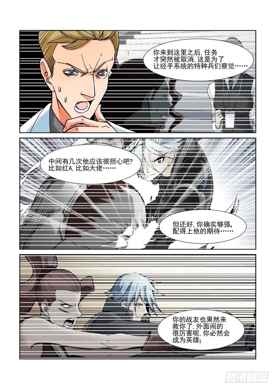 无罪之城韩漫全集-第二百九十七话无删减无遮挡章节图片 
