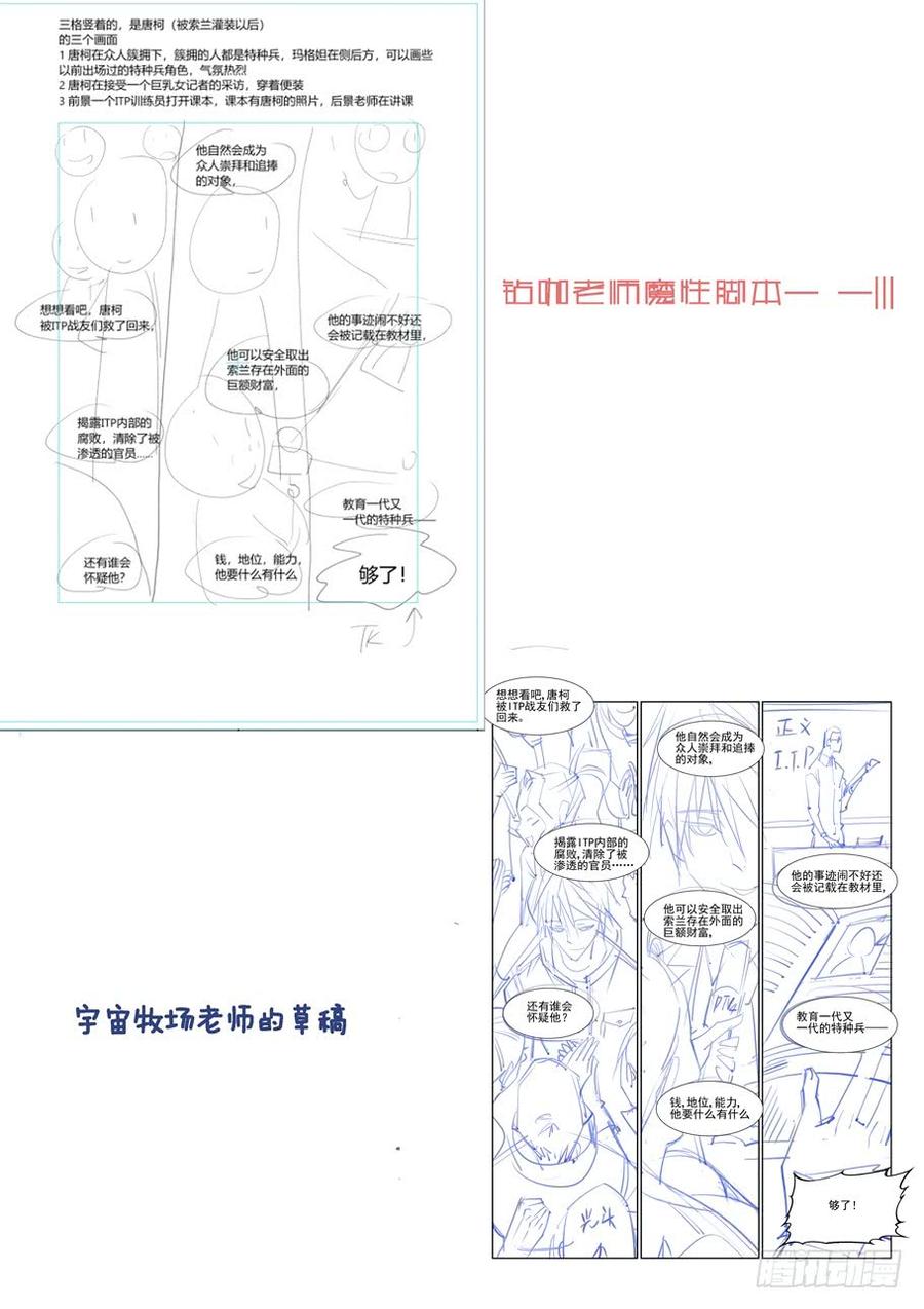 无罪之城韩漫全集-第二百九十七话无删减无遮挡章节图片 