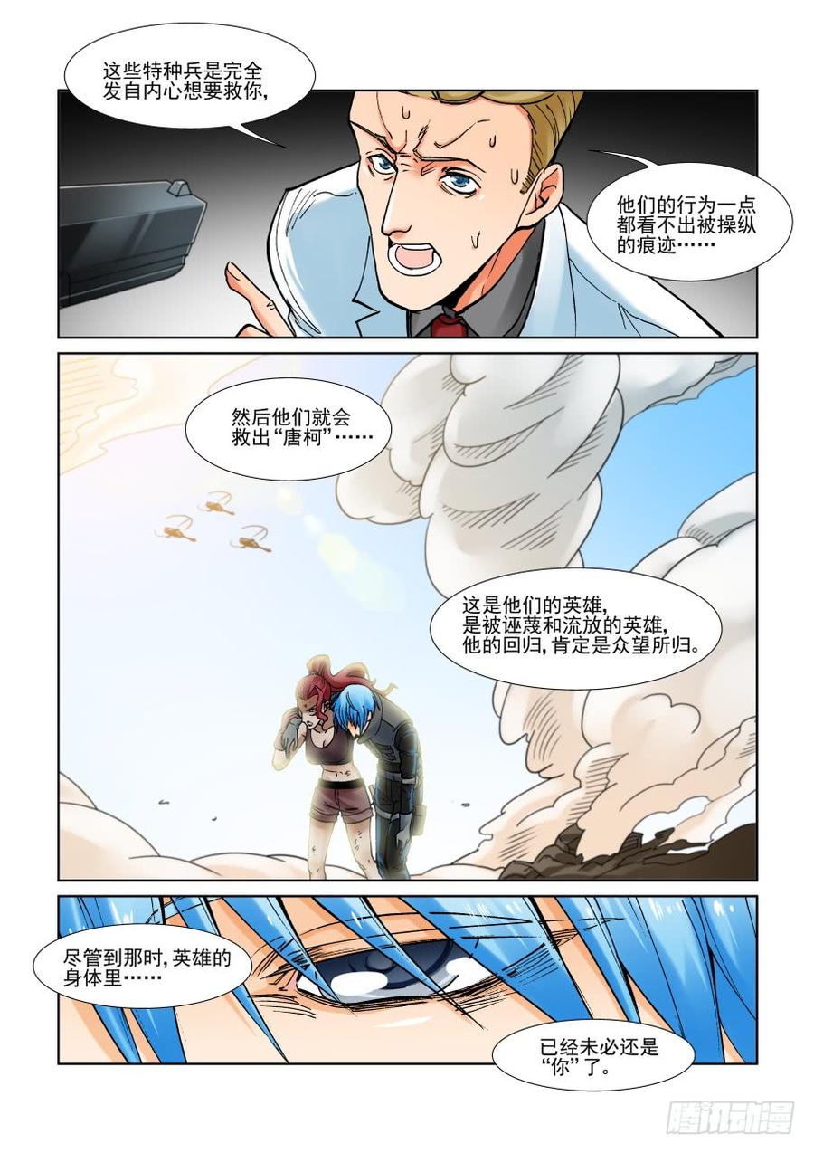 无罪之城韩漫全集-第二百九十七话无删减无遮挡章节图片 