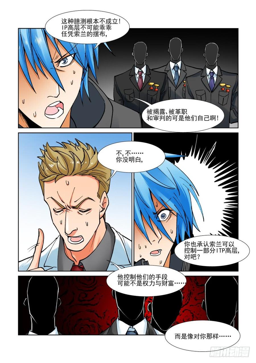 无罪之城韩漫全集-第二百九十七话无删减无遮挡章节图片 