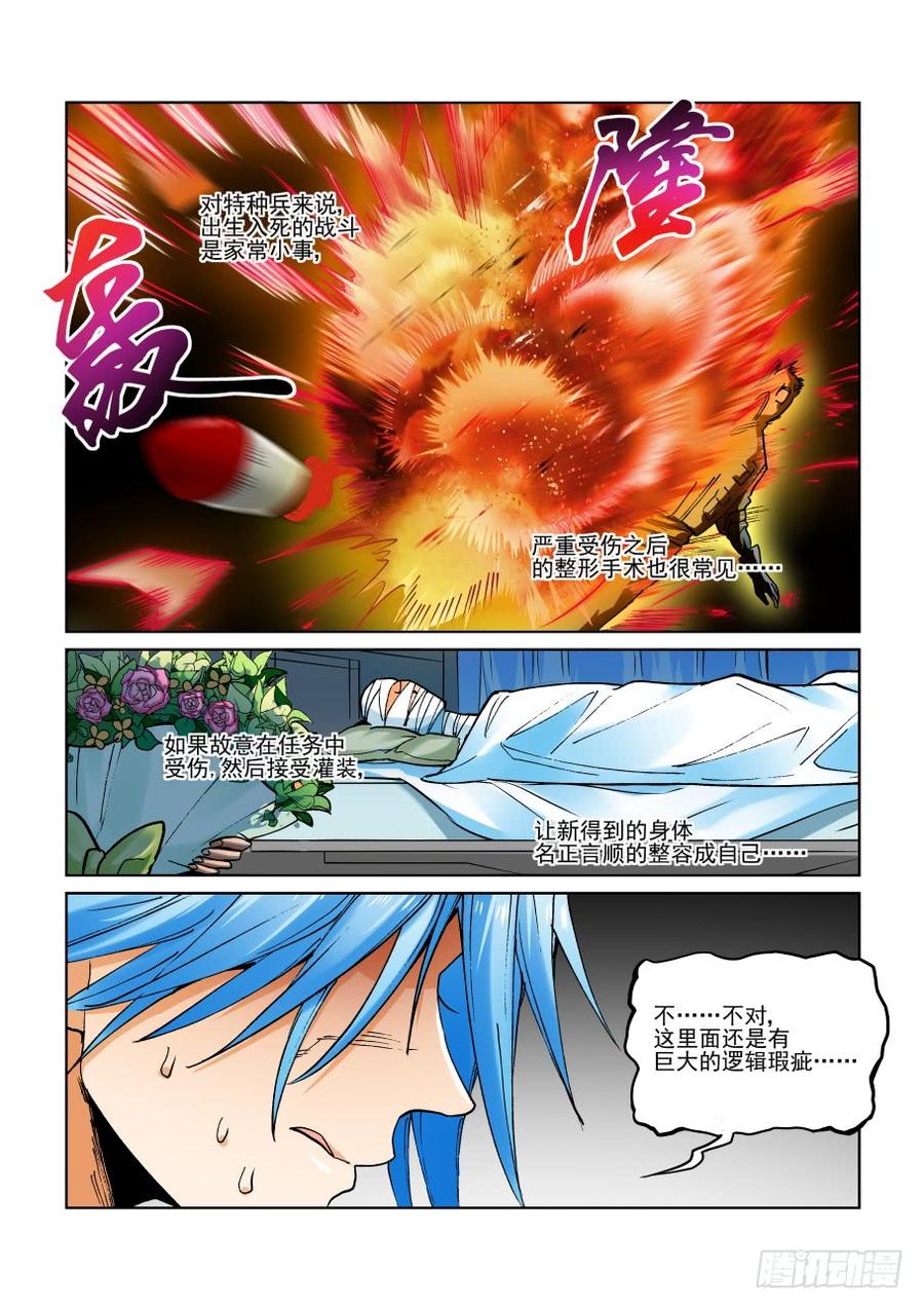无罪之城韩漫全集-第二百九十七话无删减无遮挡章节图片 