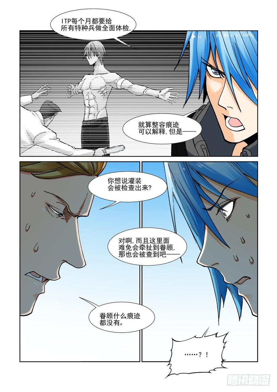 无罪之城韩漫全集-第二百九十七话无删减无遮挡章节图片 