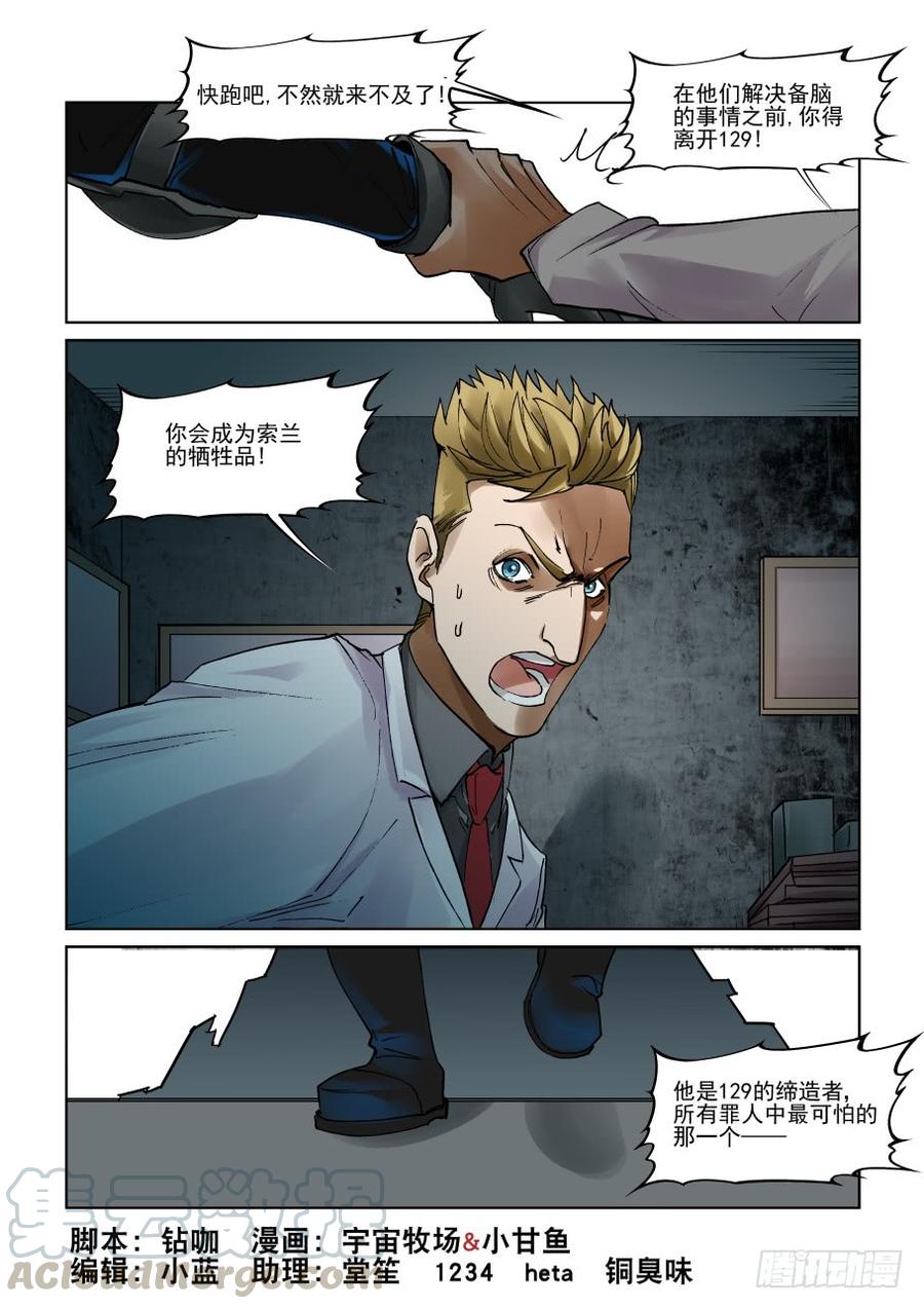 无罪之城韩漫全集-第二百九十八话无删减无遮挡章节图片 