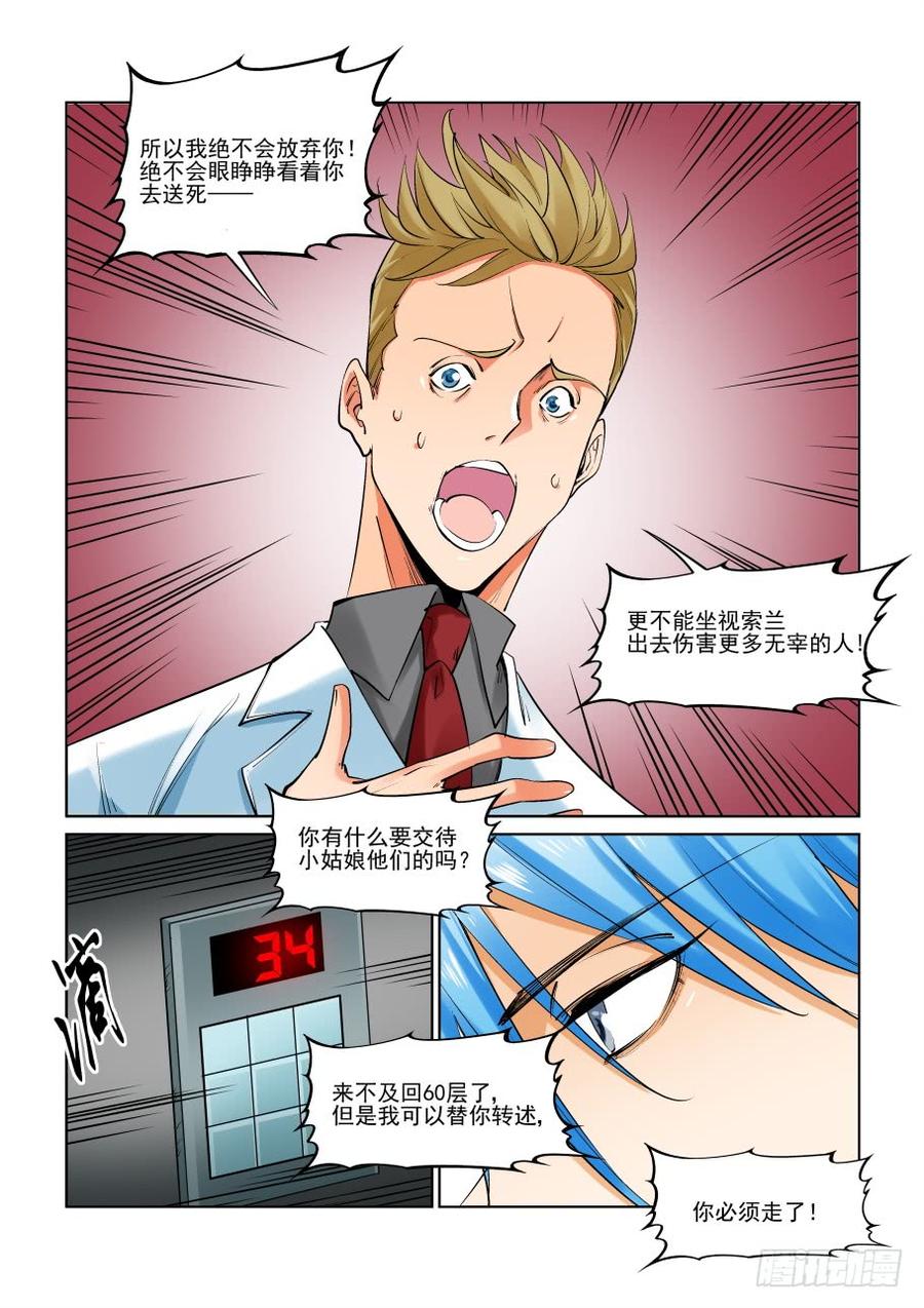无罪之城韩漫全集-第二百九十八话无删减无遮挡章节图片 