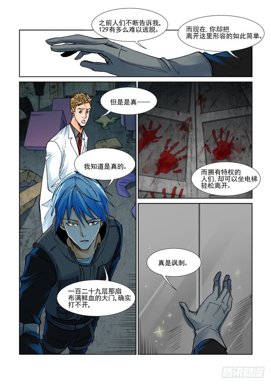 无罪之城韩漫全集-第二百九十八话无删减无遮挡章节图片 