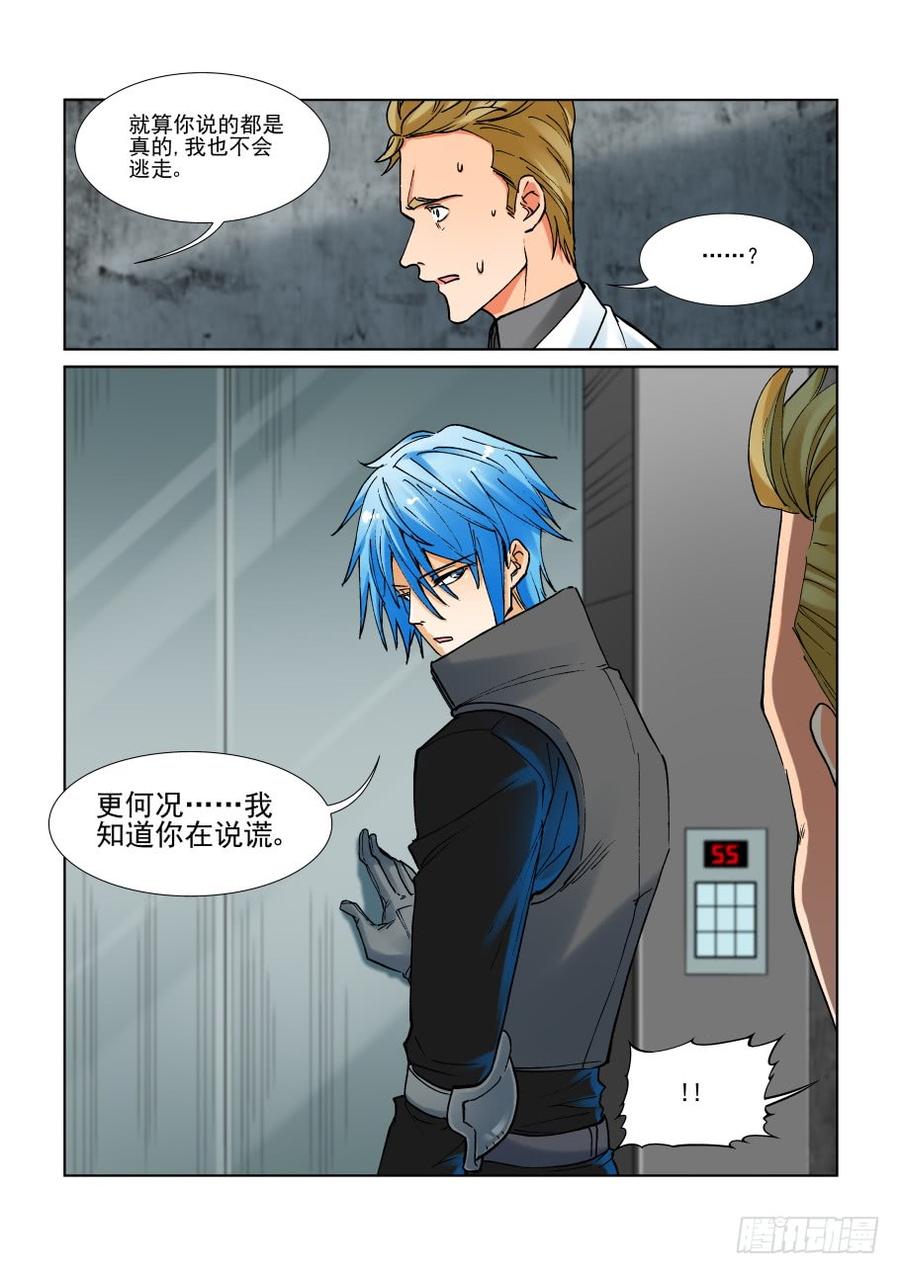 无罪之城韩漫全集-第二百九十八话无删减无遮挡章节图片 
