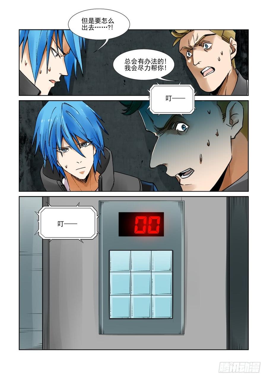 无罪之城韩漫全集-第二百九十八话无删减无遮挡章节图片 