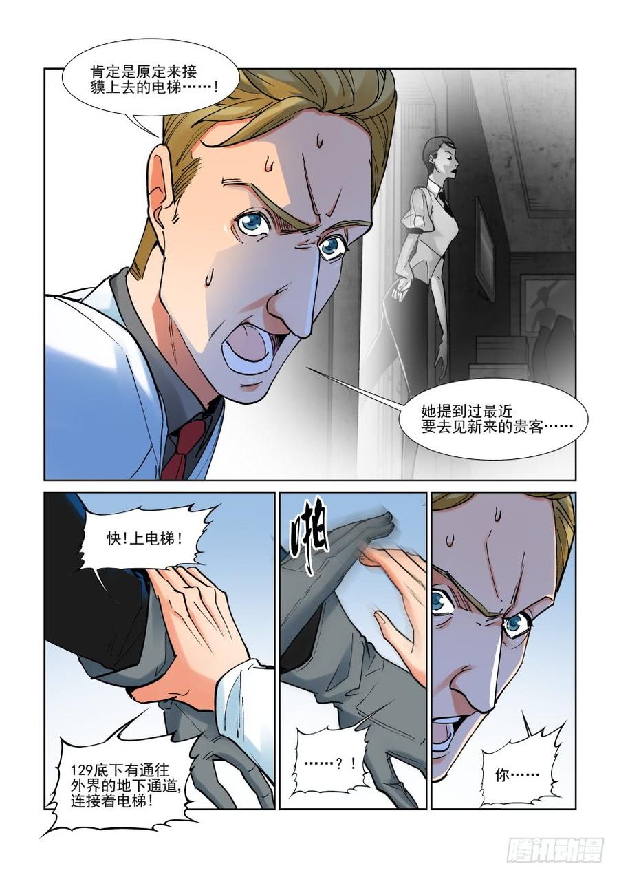无罪之城韩漫全集-第二百九十八话无删减无遮挡章节图片 