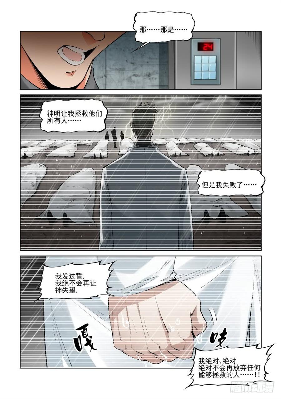 无罪之城韩漫全集-第二百九十八话无删减无遮挡章节图片 