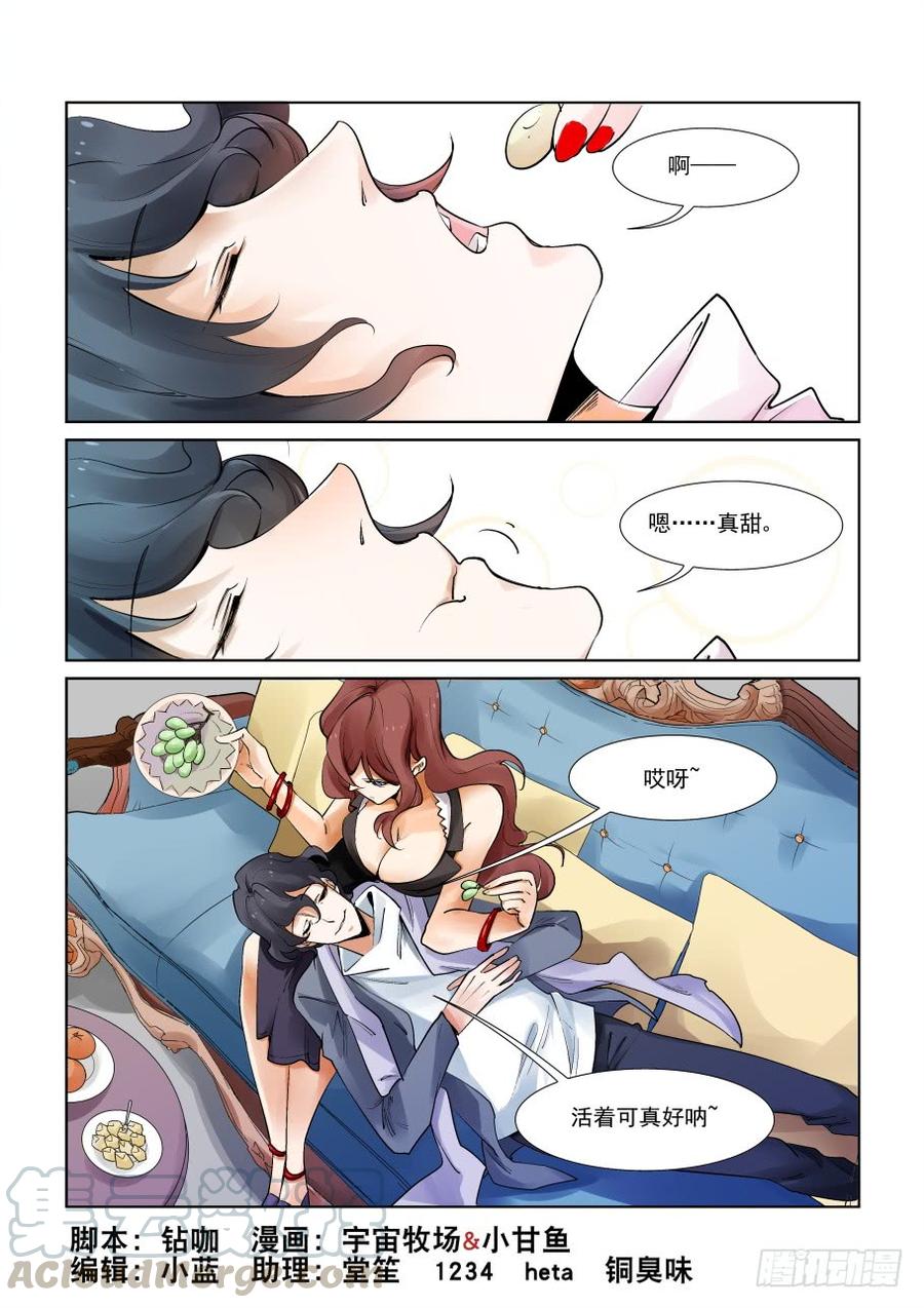 无罪之城韩漫全集-第二百九十九话无删减无遮挡章节图片 