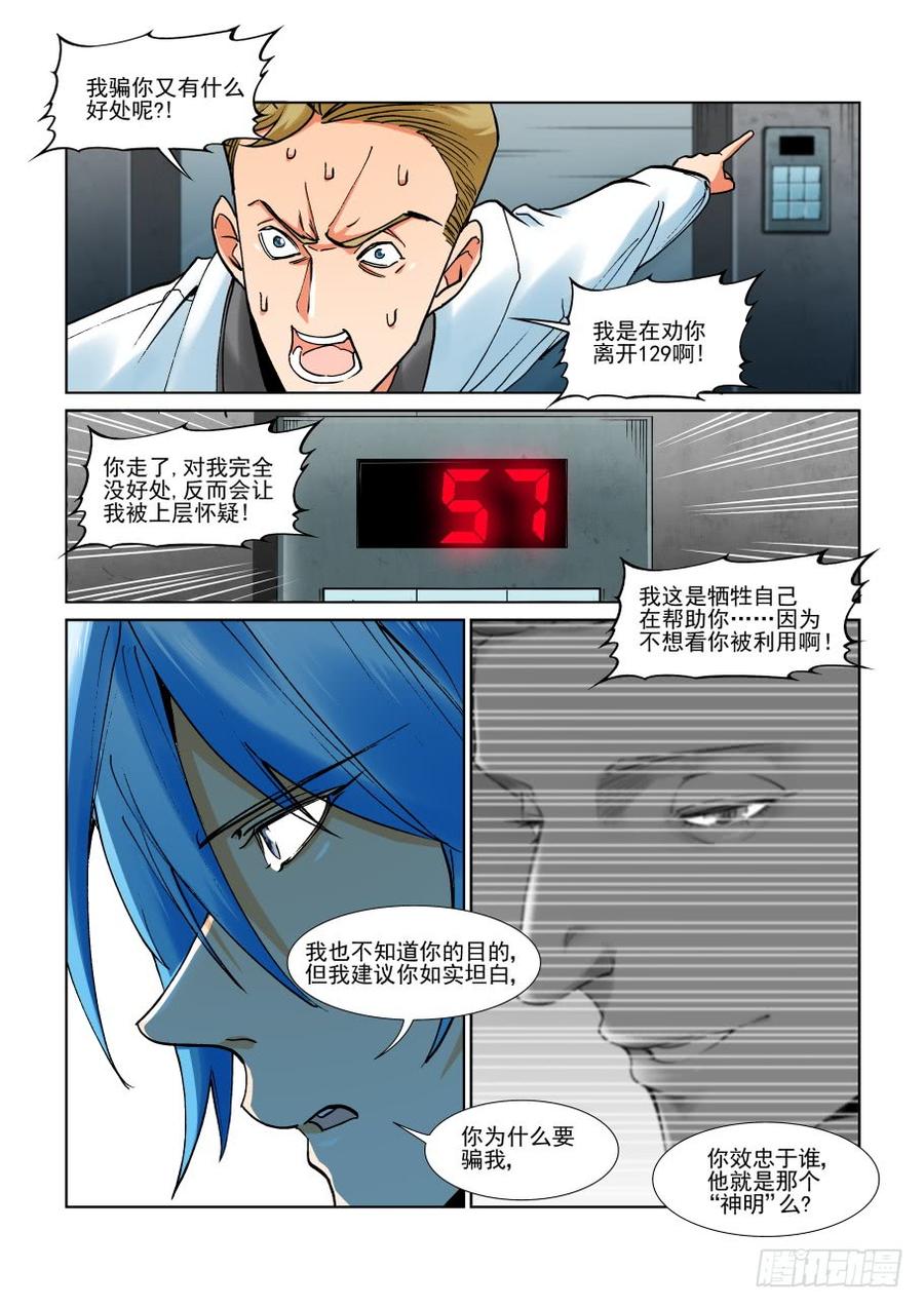 无罪之城韩漫全集-第二百九十九话无删减无遮挡章节图片 
