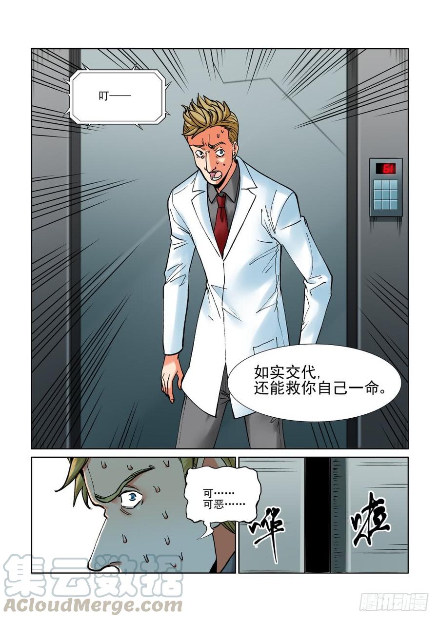 无罪之城韩漫全集-第二百九十九话无删减无遮挡章节图片 
