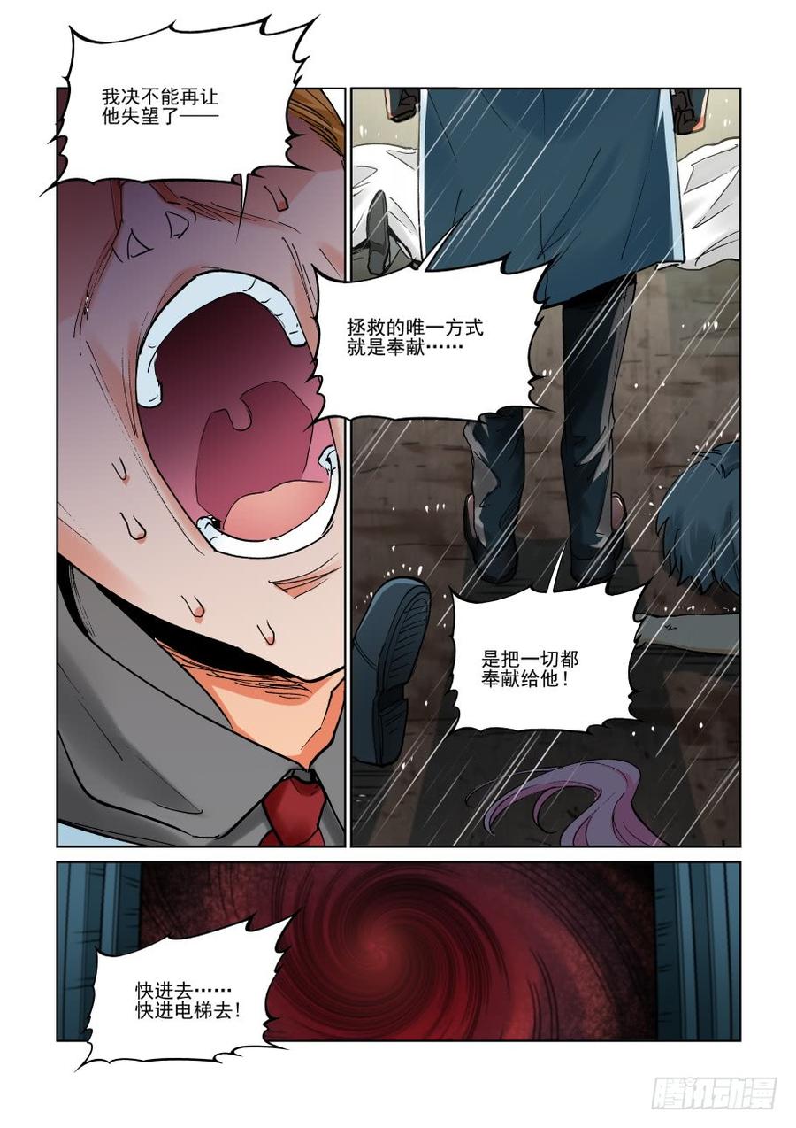 无罪之城韩漫全集-第二百九十九话无删减无遮挡章节图片 