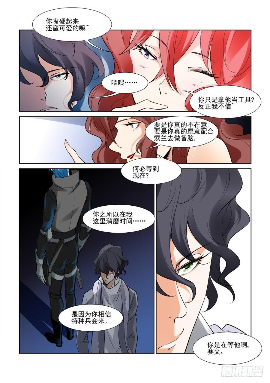 无罪之城韩漫全集-第二百九十九话无删减无遮挡章节图片 