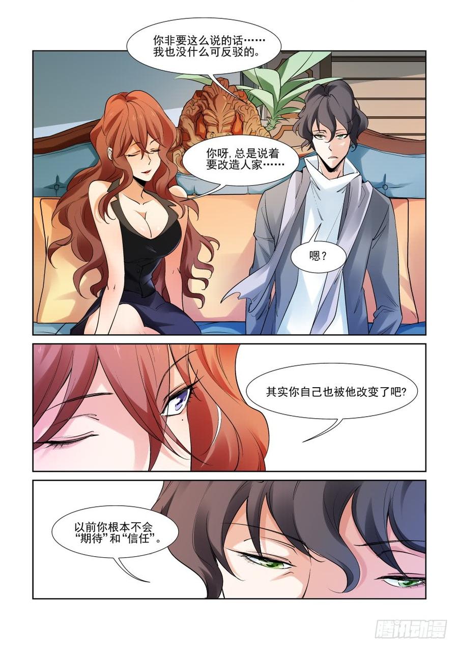 无罪之城韩漫全集-第二百九十九话无删减无遮挡章节图片 
