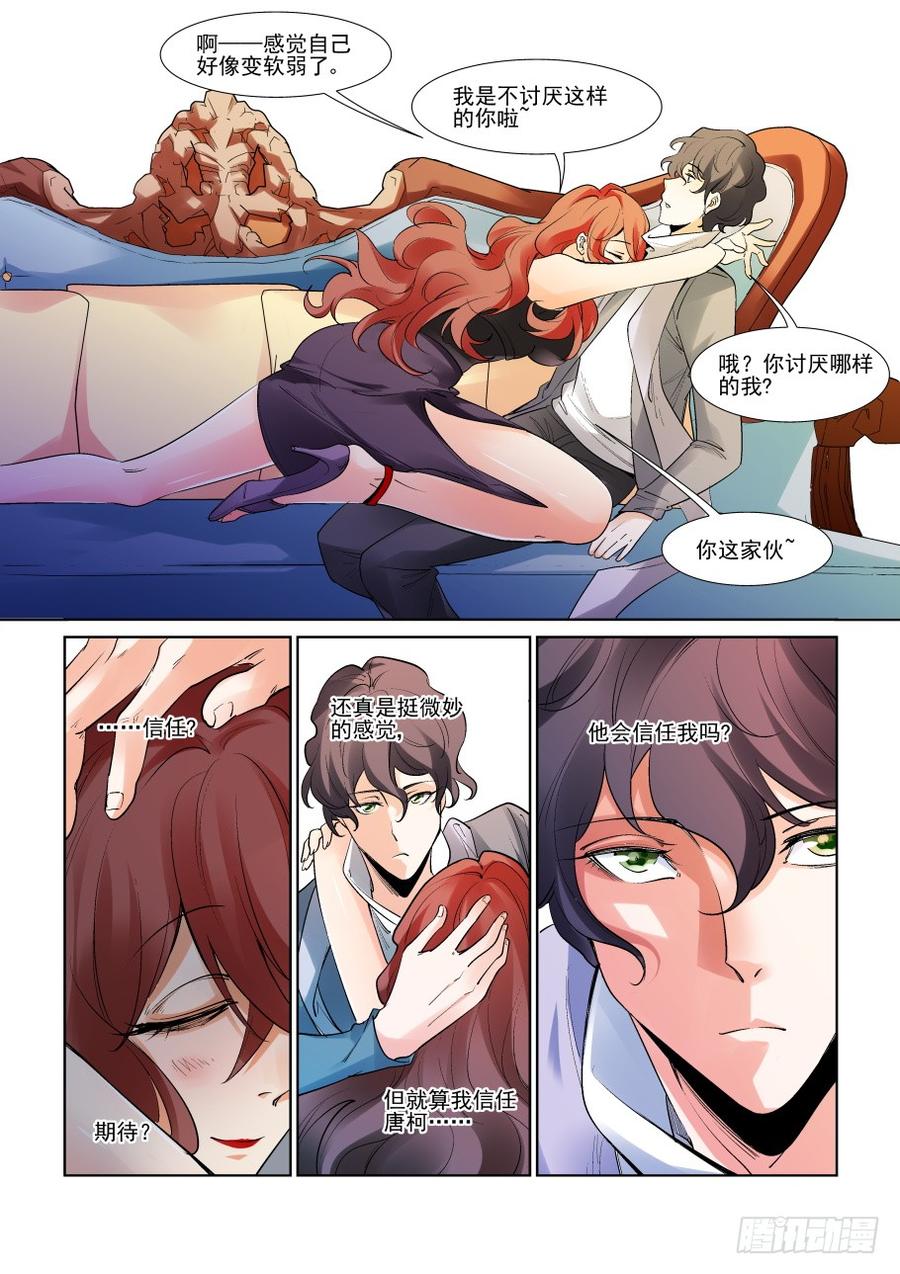 无罪之城韩漫全集-第二百九十九话无删减无遮挡章节图片 