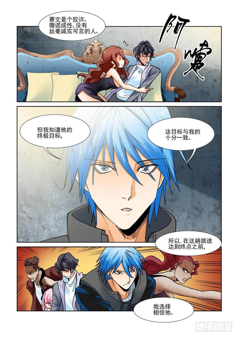 无罪之城韩漫全集-第二百九十九话无删减无遮挡章节图片 