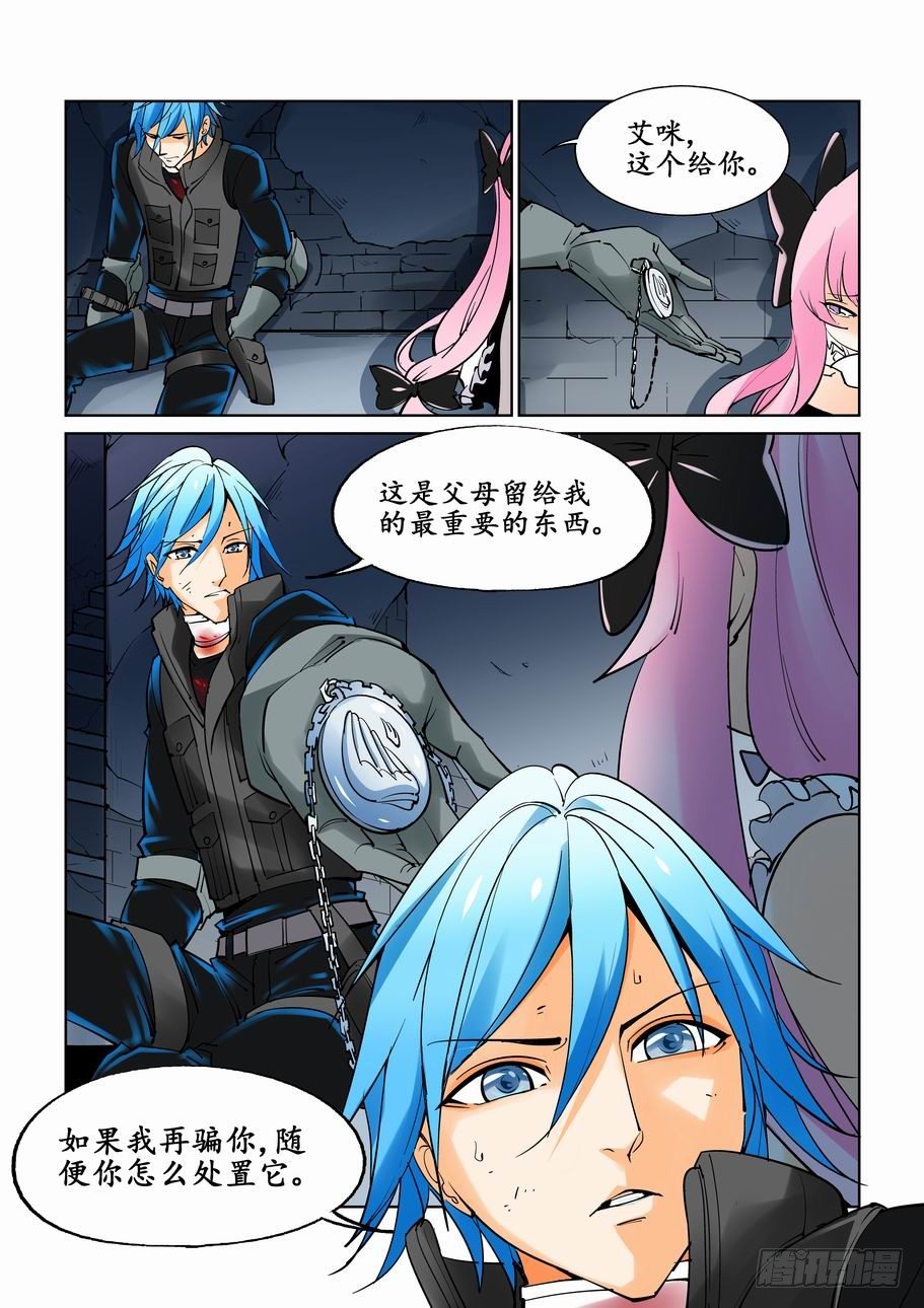 无罪之城韩漫全集-第三十三话无删减无遮挡章节图片 