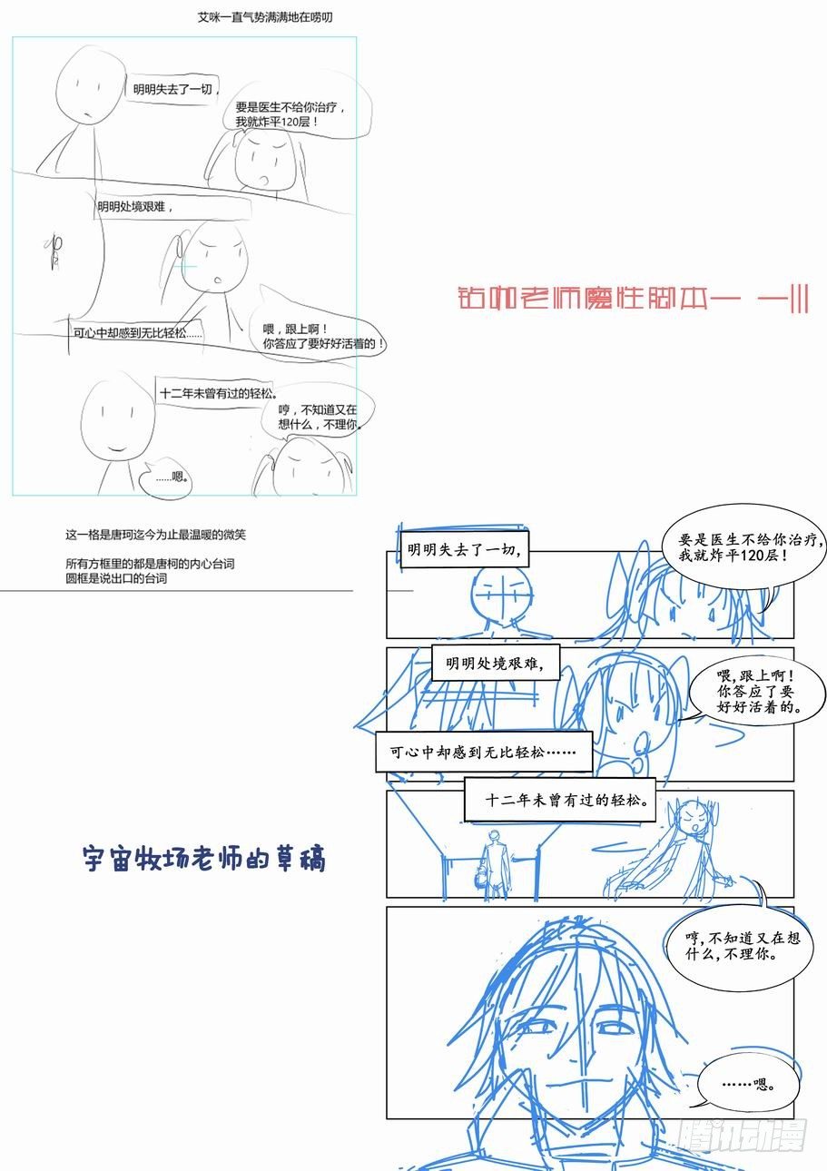无罪之城韩漫全集-第三十三话无删减无遮挡章节图片 