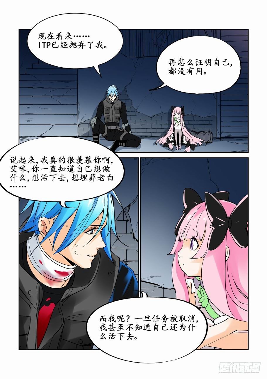 无罪之城韩漫全集-第三十三话无删减无遮挡章节图片 