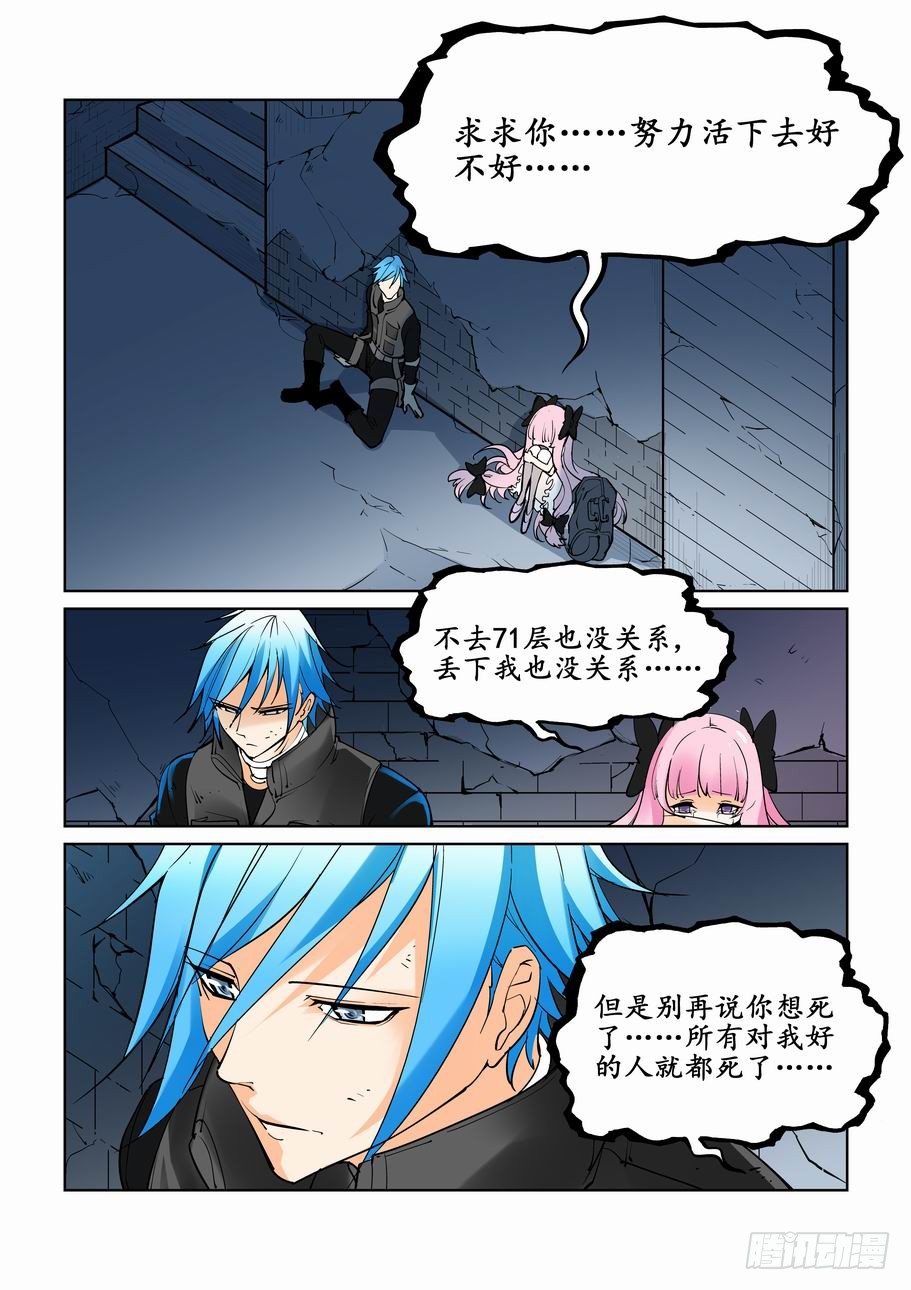 无罪之城韩漫全集-第三十三话无删减无遮挡章节图片 