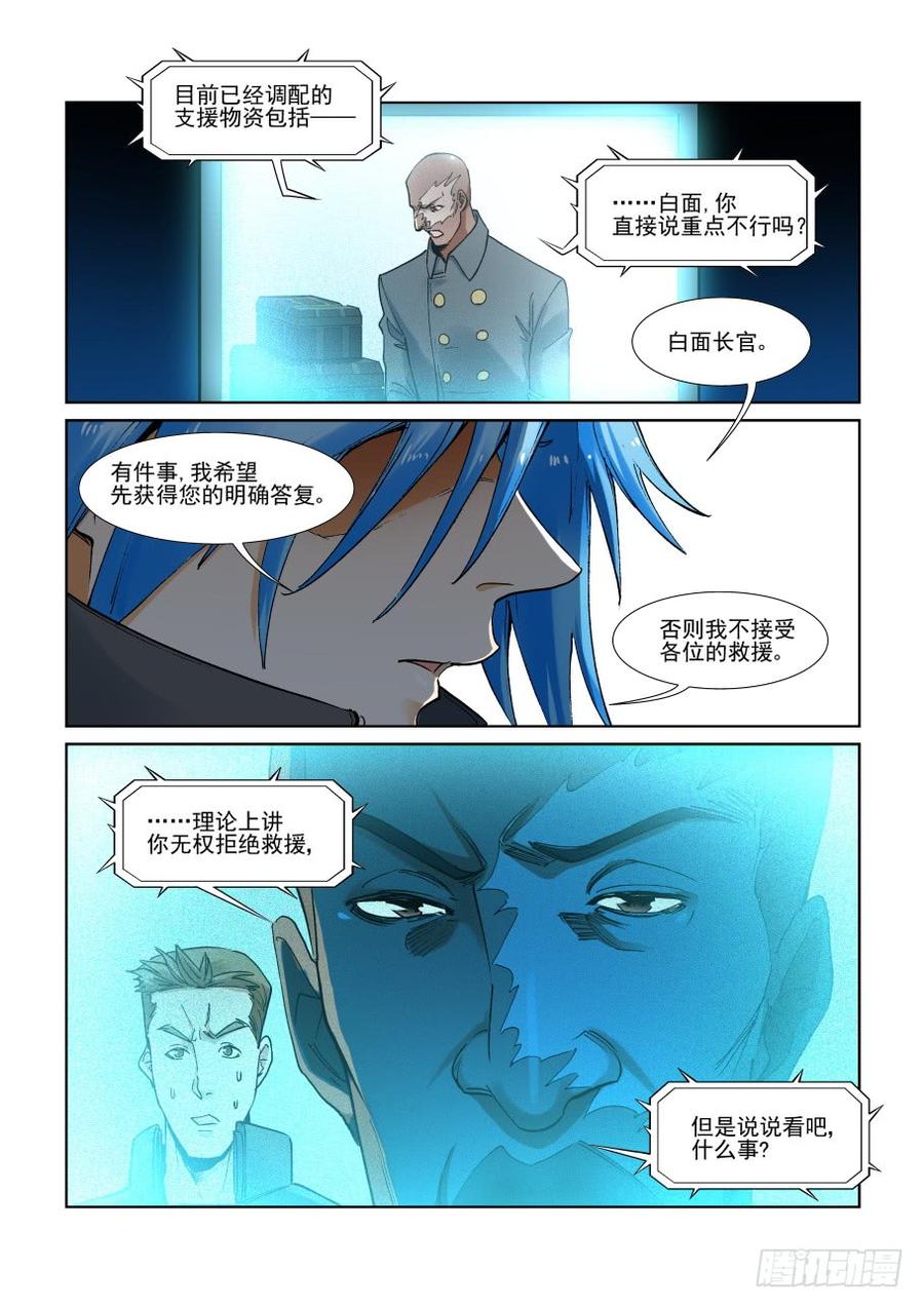 无罪之城韩漫全集-第三百话无删减无遮挡章节图片 