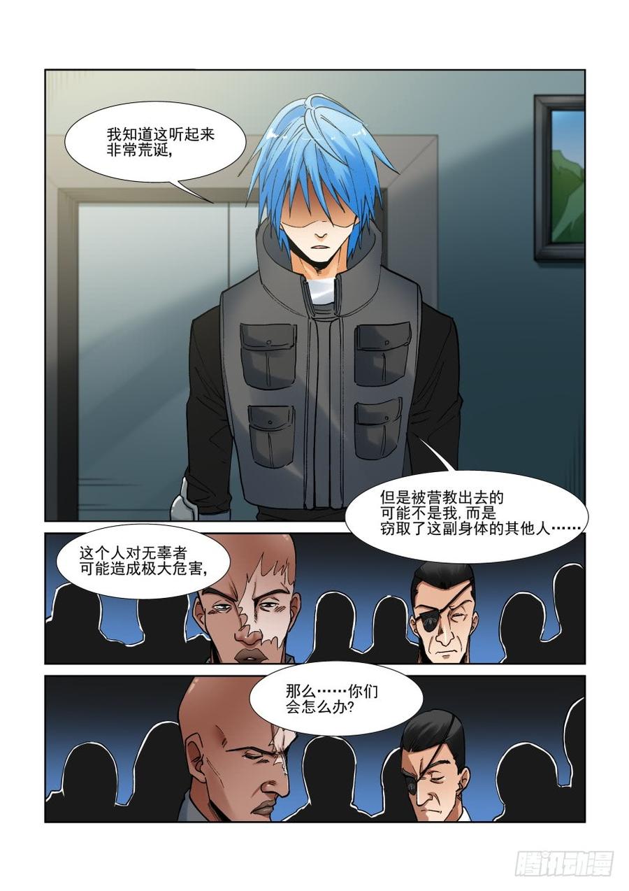 无罪之城韩漫全集-第三百话无删减无遮挡章节图片 