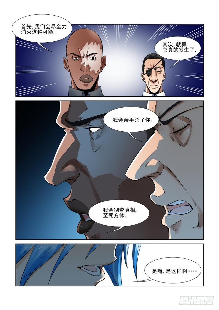 无罪之城韩漫全集-第三百话无删减无遮挡章节图片 
