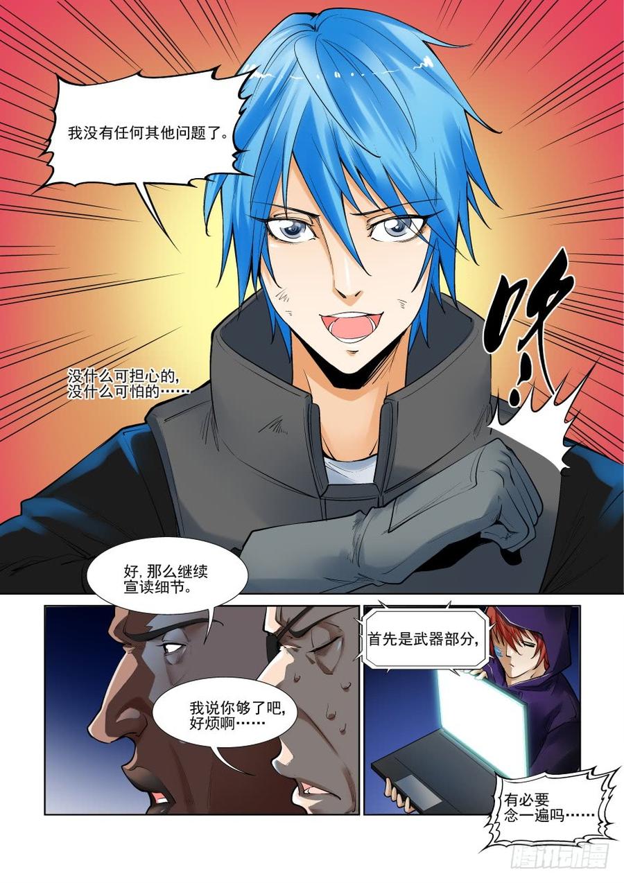 无罪之城韩漫全集-第三百话无删减无遮挡章节图片 